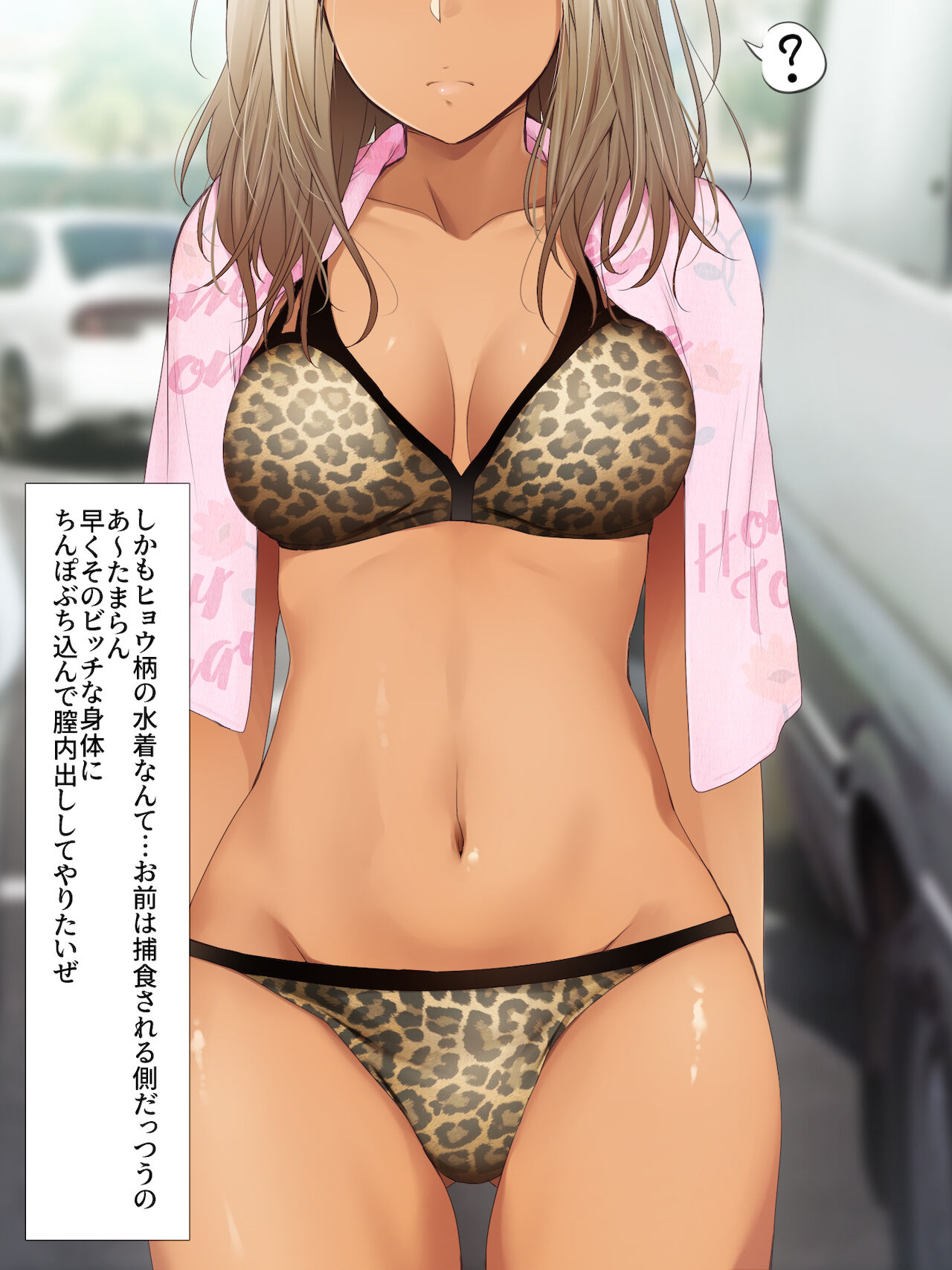 Saimin Appli ver. 666 ~Manatsu no Beach de Mizugi Bijo o Gochisousama! 2~ page 6 full
