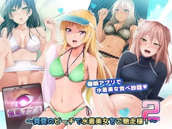 Saimin Appli ver. 666 ~Manatsu no Beach de Mizugi Bijo o Gochisousama! 2~ cover