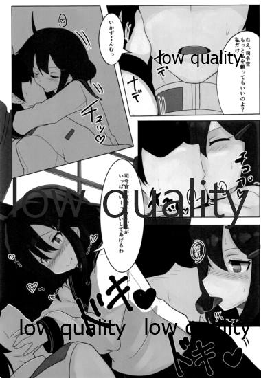 箱モノ鎮守府・雷 page 4 full