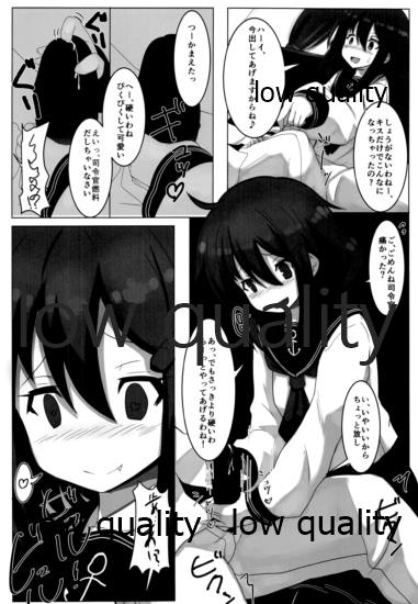 箱モノ鎮守府・雷 page 5 full