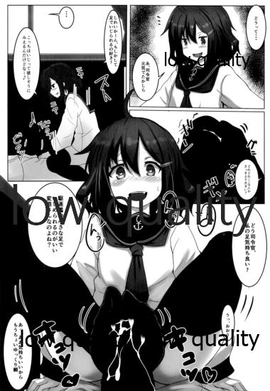 箱モノ鎮守府・雷 page 7 full