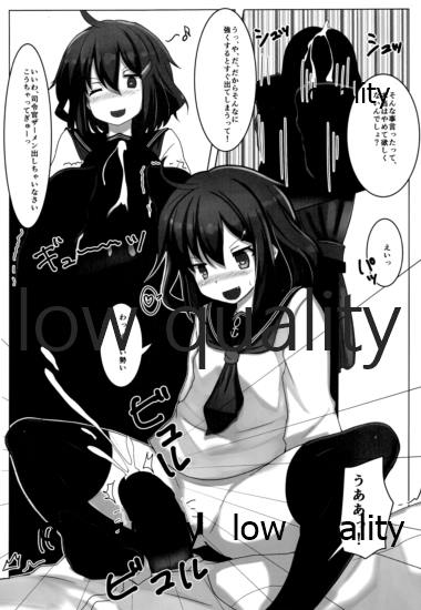 箱モノ鎮守府・雷 page 8 full