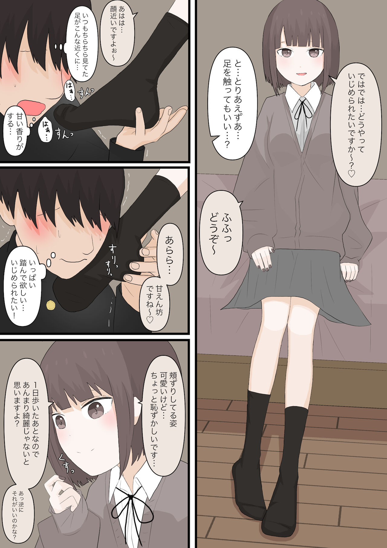 優しい彼女にいじめられてもらう page 3 full