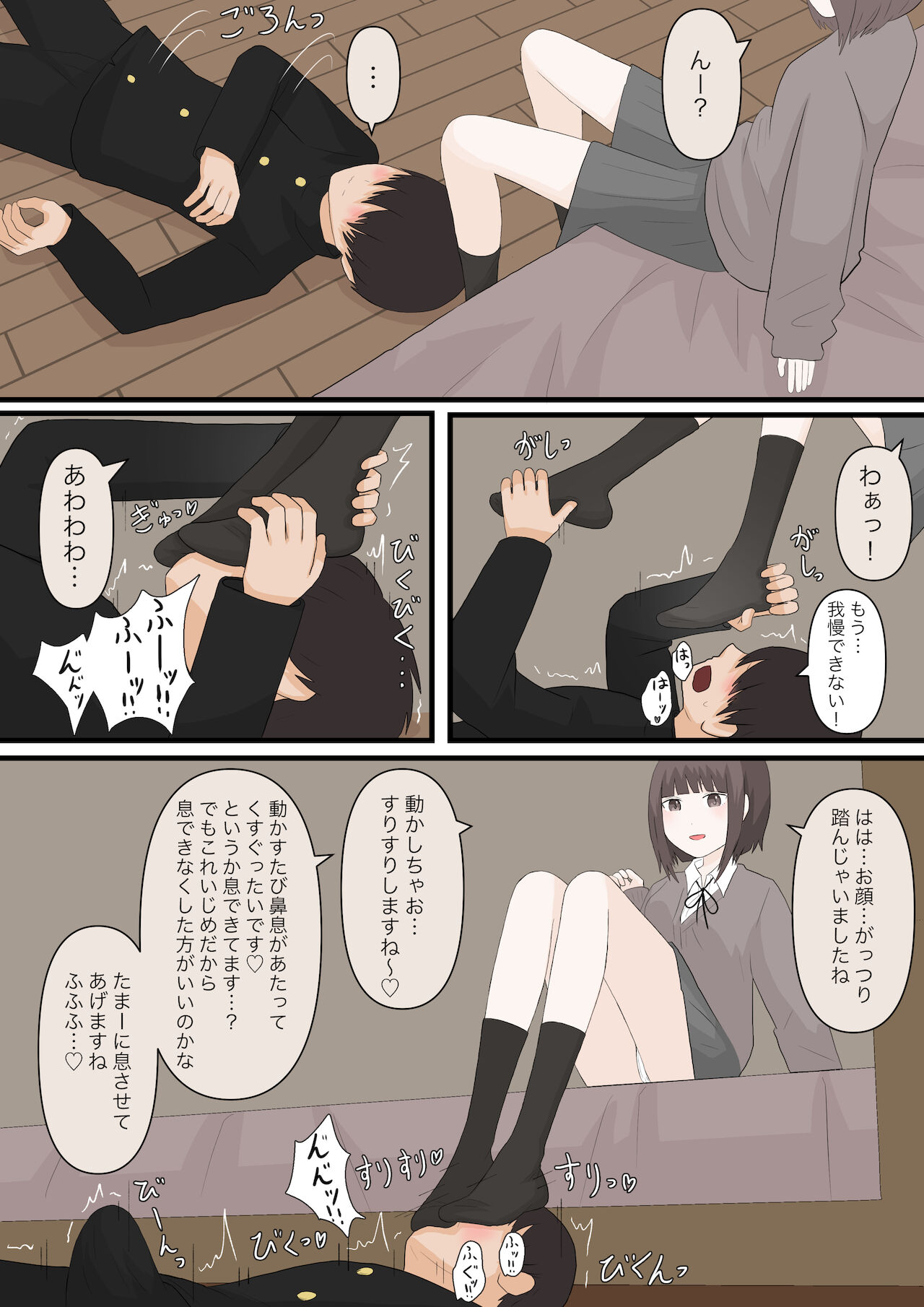 優しい彼女にいじめられてもらう page 4 full