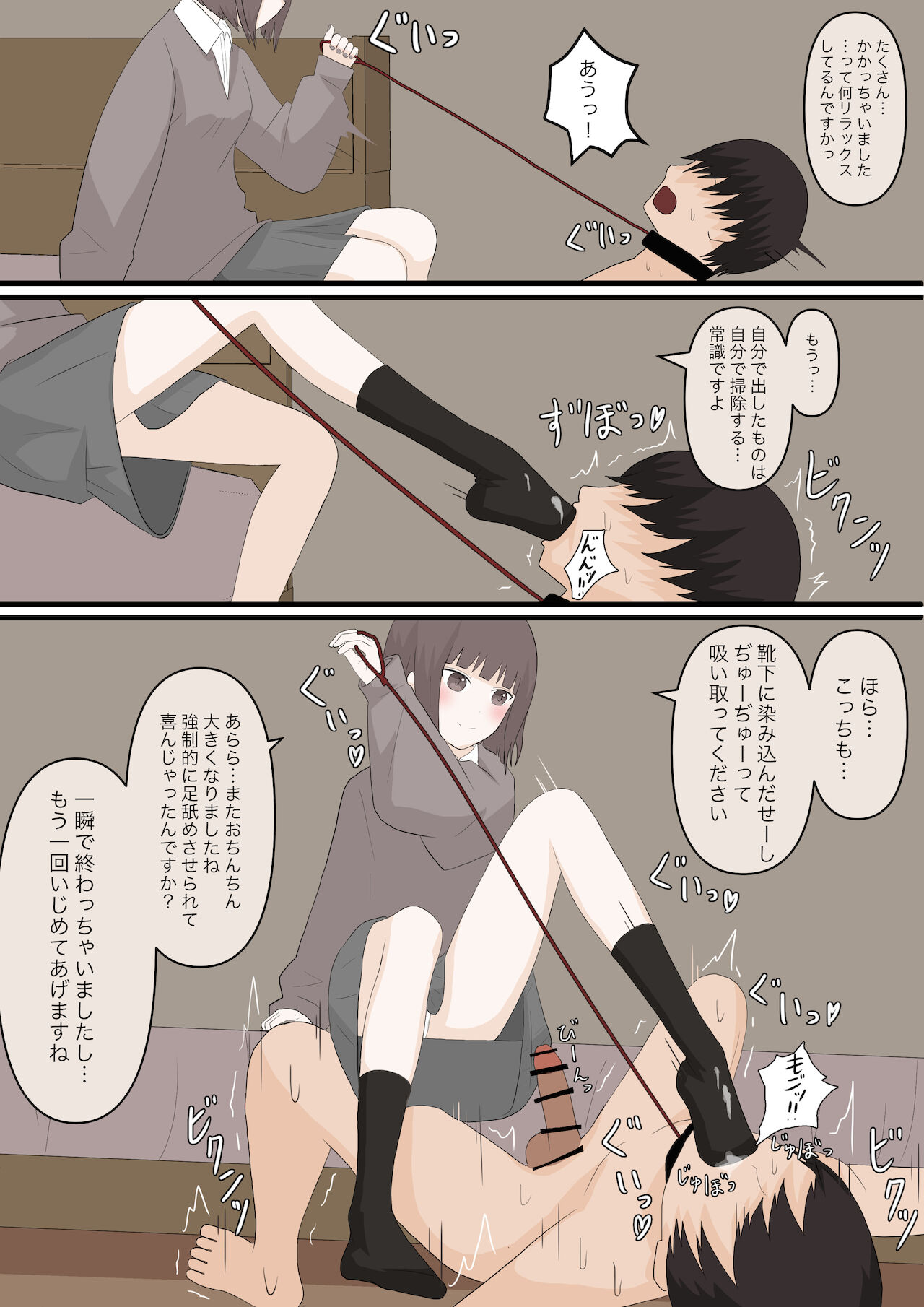 優しい彼女にいじめられてもらう page 9 full
