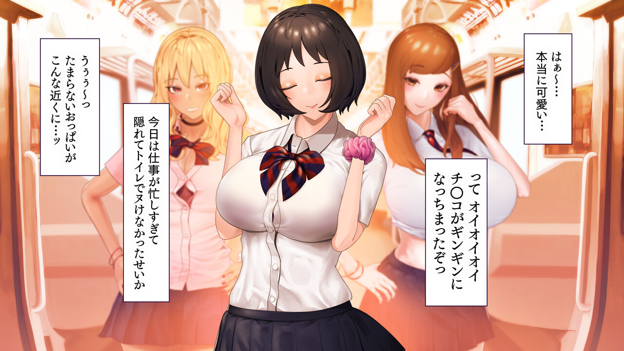 Bitch na 3 Gal to Issho Kuro Gal Shiro Gal Kawaii-kei Gal to Hamemakuri page 9 full