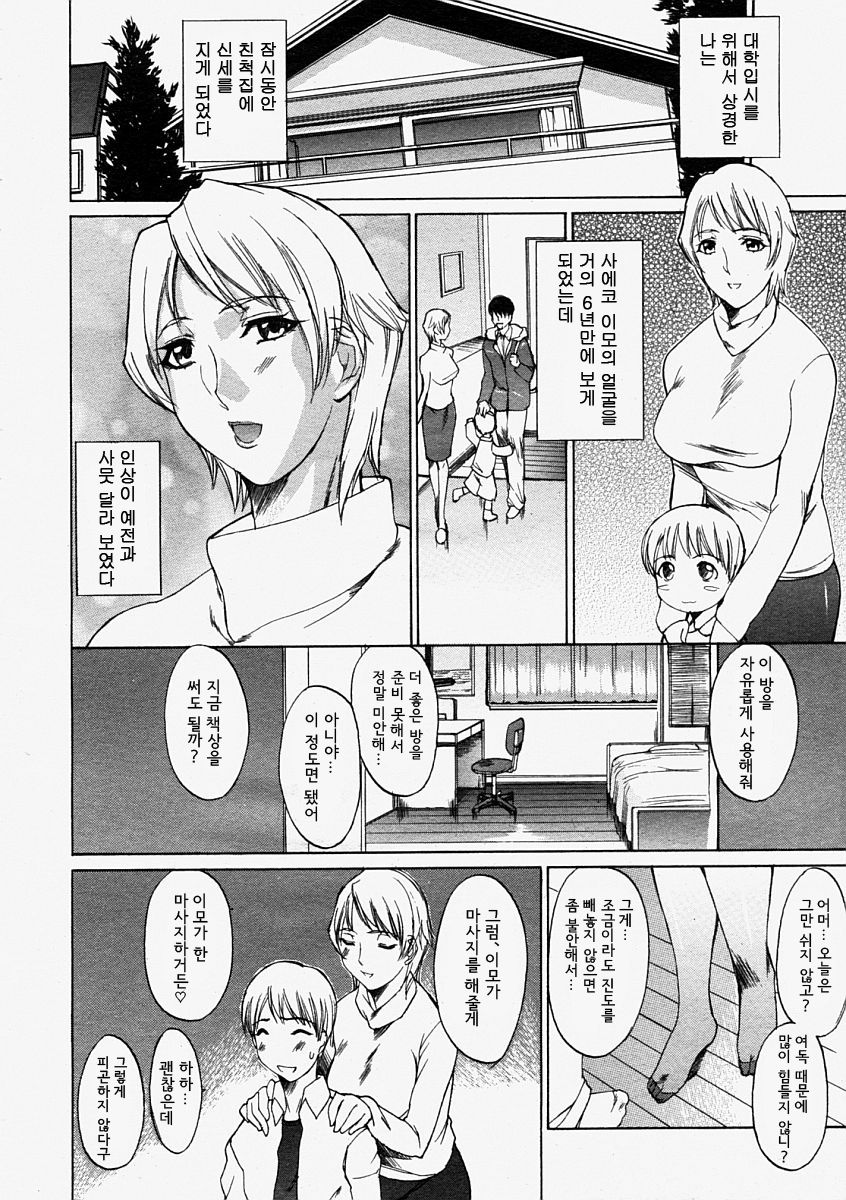 Utakata no Hito page 8 full