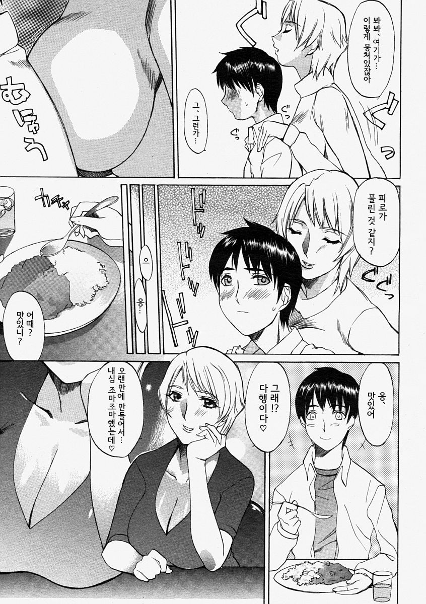 Utakata no Hito page 9 full