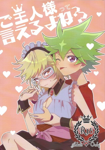 Goshujinsama tte ieru yo ne?? cover