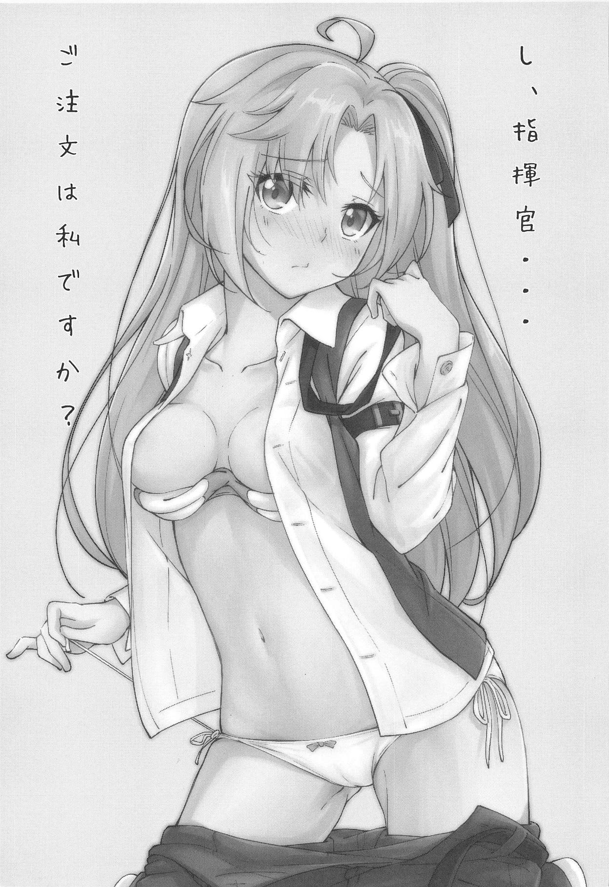 Gochuumon wa Aniki desu ka? | 주문은 형님입니까? page 2 full