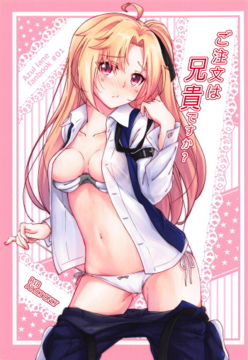 Gochuumon wa Aniki desu ka? | 주문은 형님입니까? cover