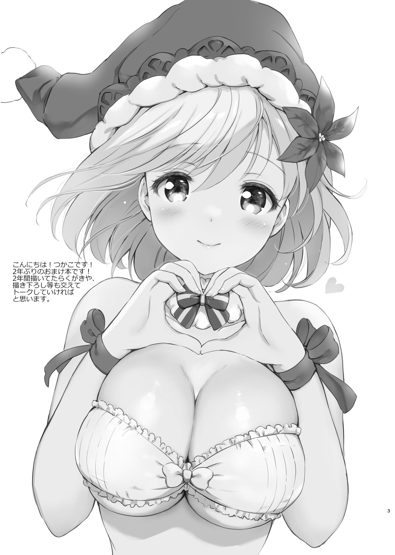 くりもものおまけ2021winter page 2 full