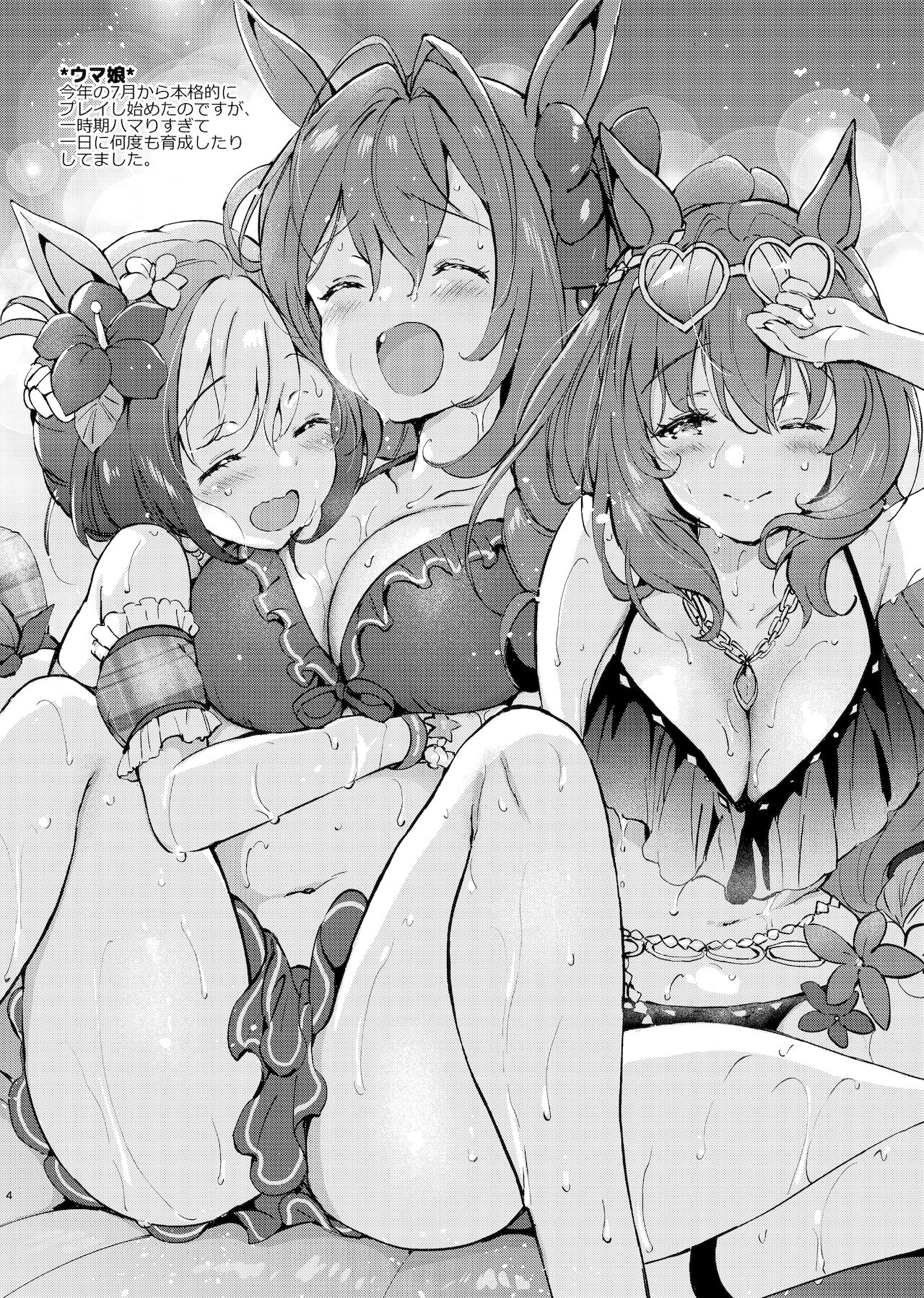 くりもものおまけ2021winter page 3 full