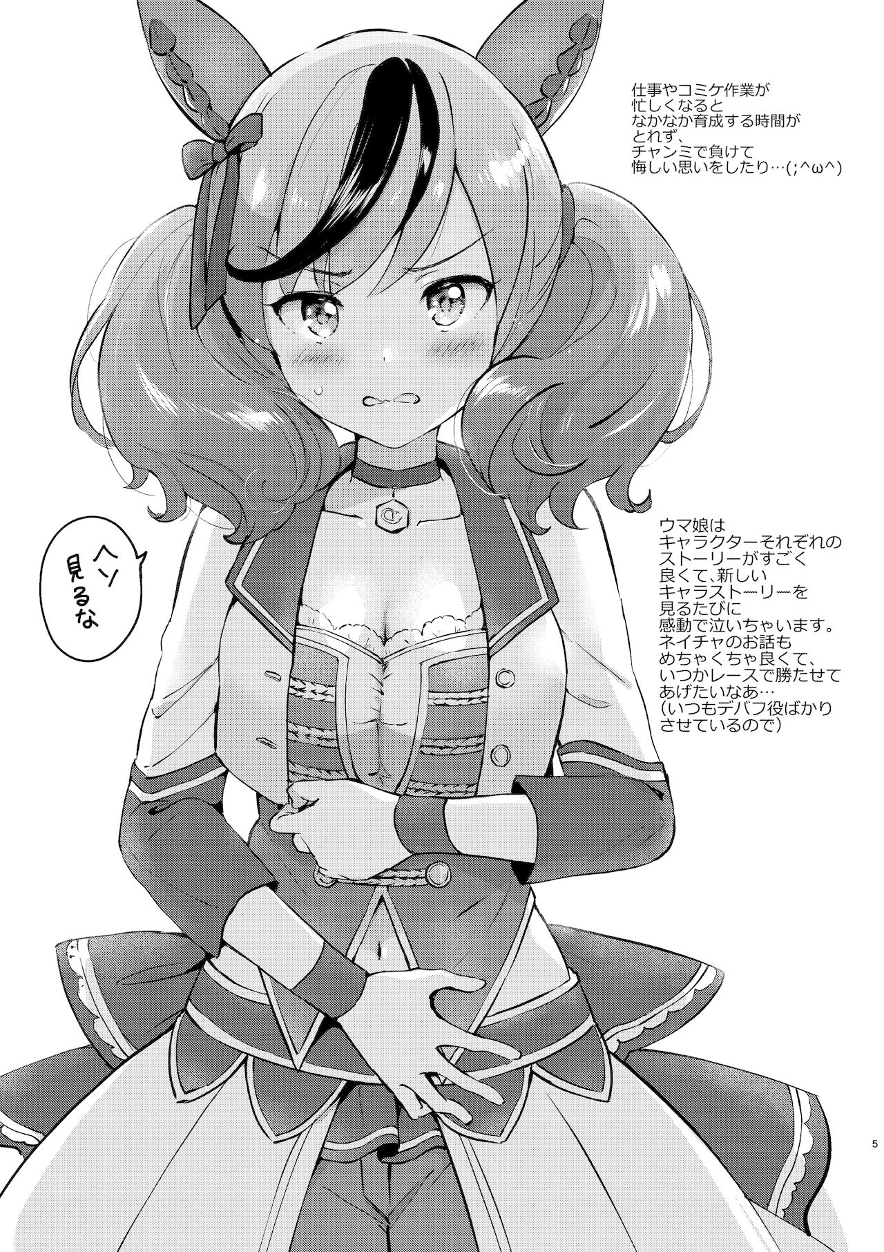 くりもものおまけ2021winter page 4 full
