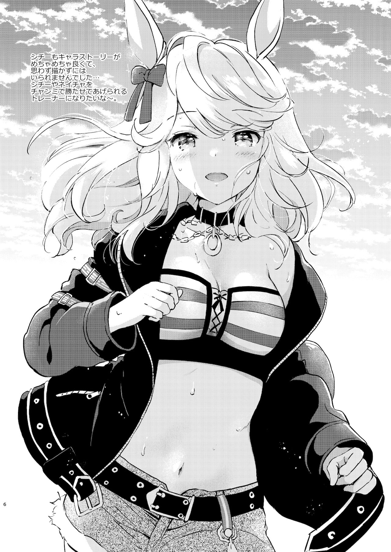くりもものおまけ2021winter page 5 full