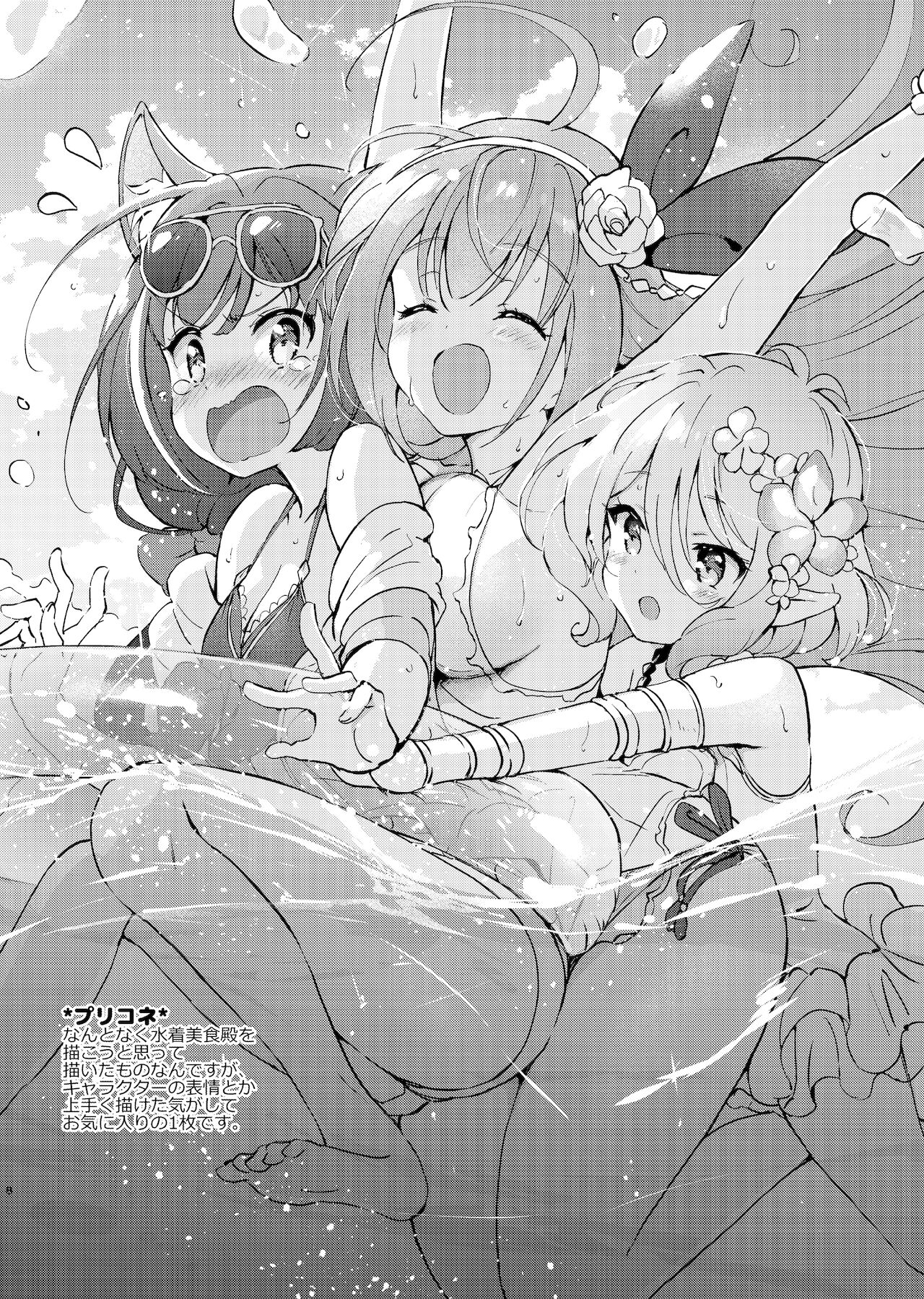くりもものおまけ2021winter page 7 full
