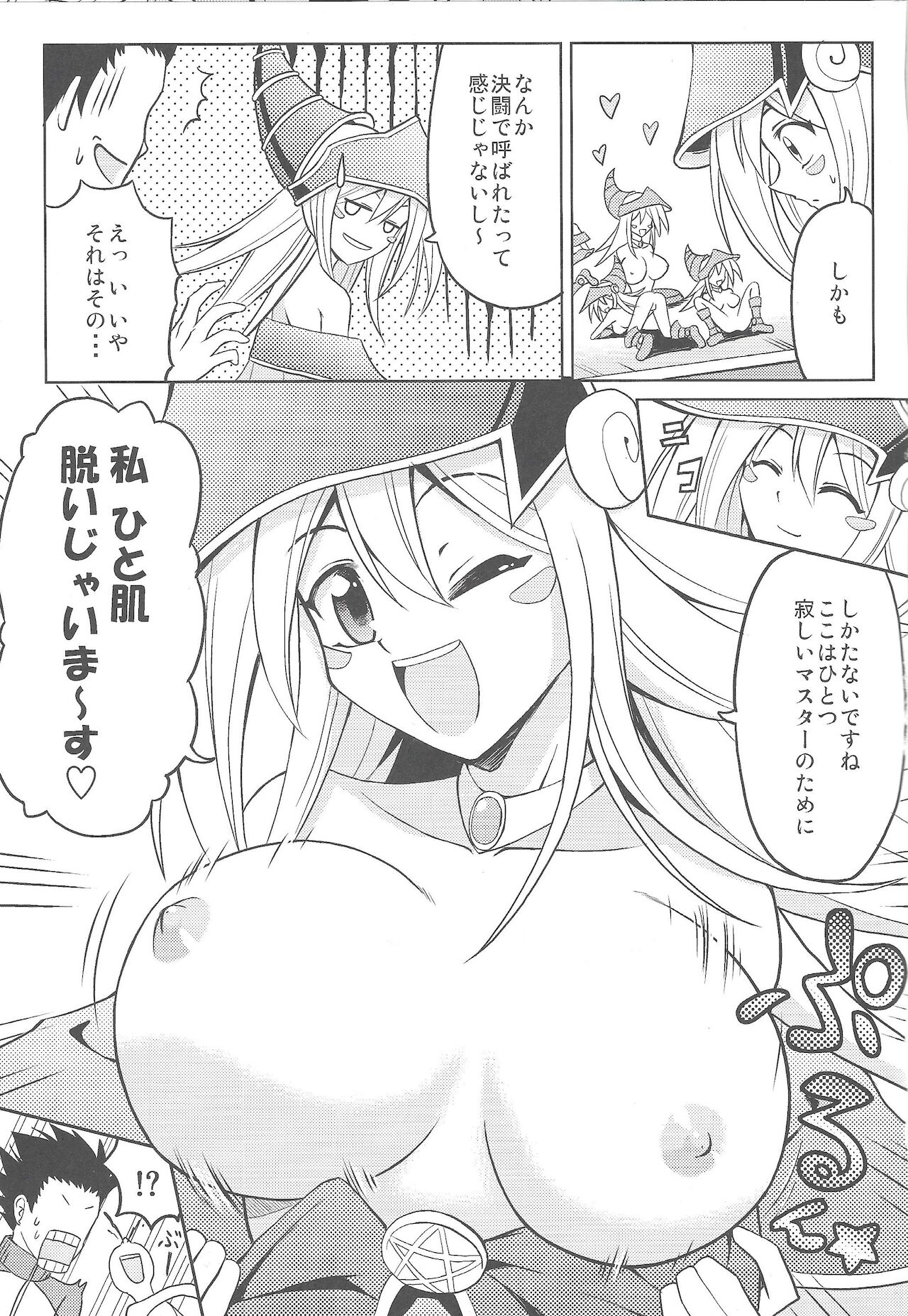 Kakka ga korin nasa remashita page 4 full