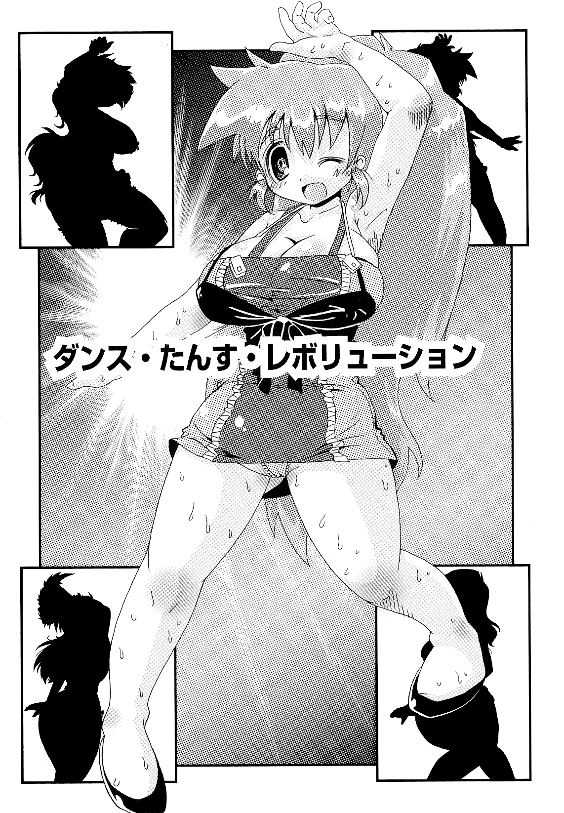 Dance Tansu Revolution page 1 full
