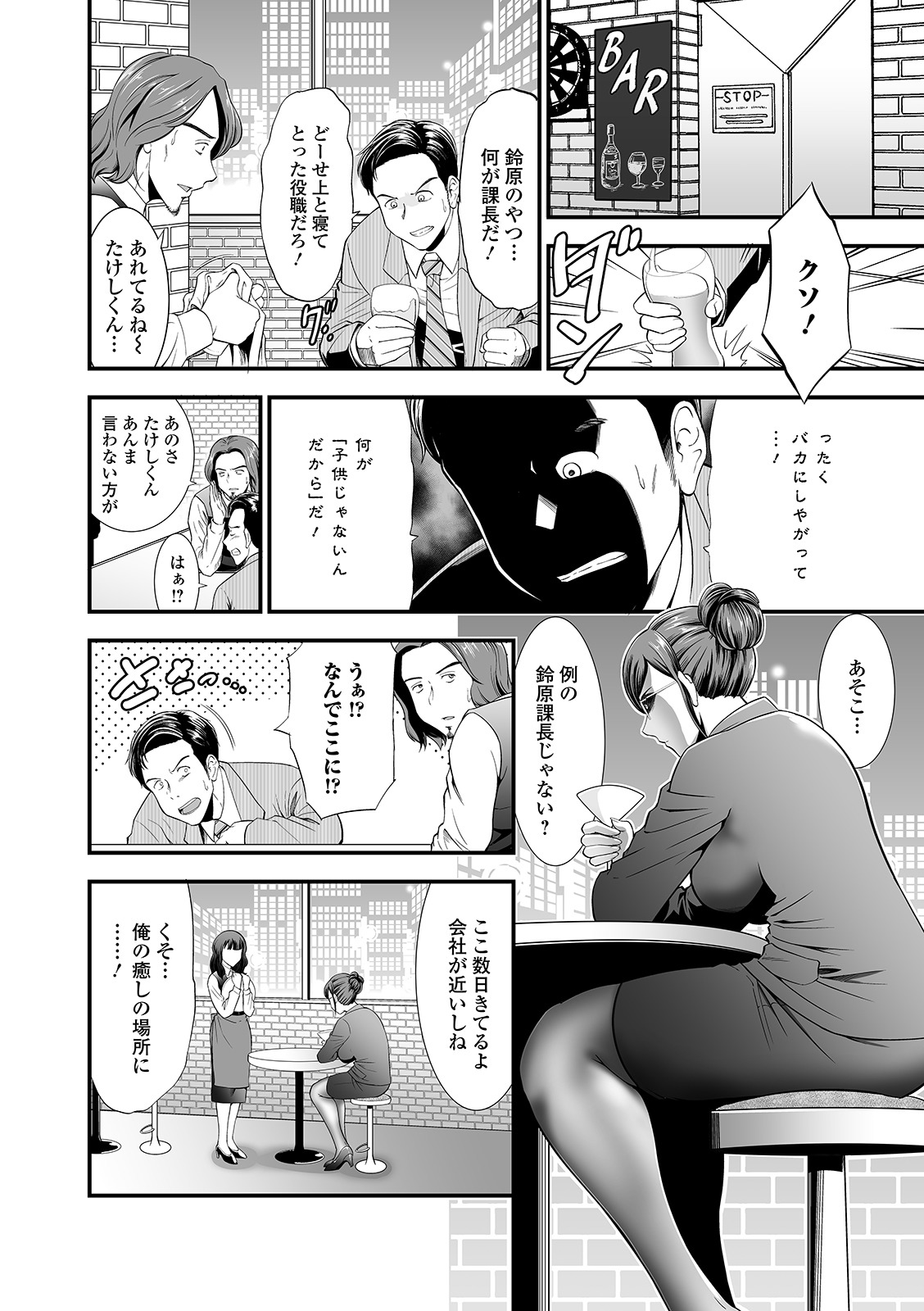 Web Haishin Gekkan Tonari no Kininaru Oku-san Vol. 043 page 4 full