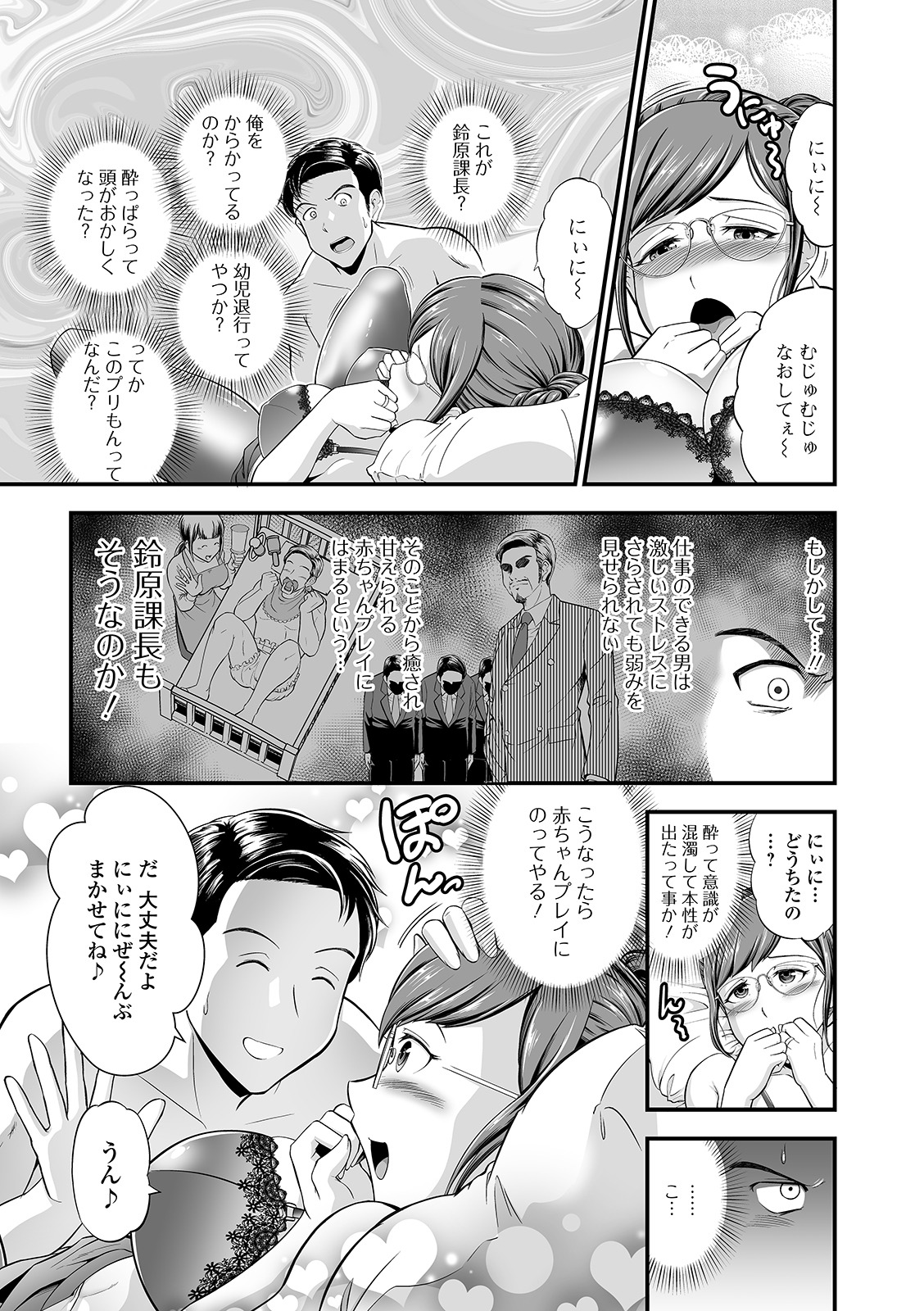 Web Haishin Gekkan Tonari no Kininaru Oku-san Vol. 043 page 9 full