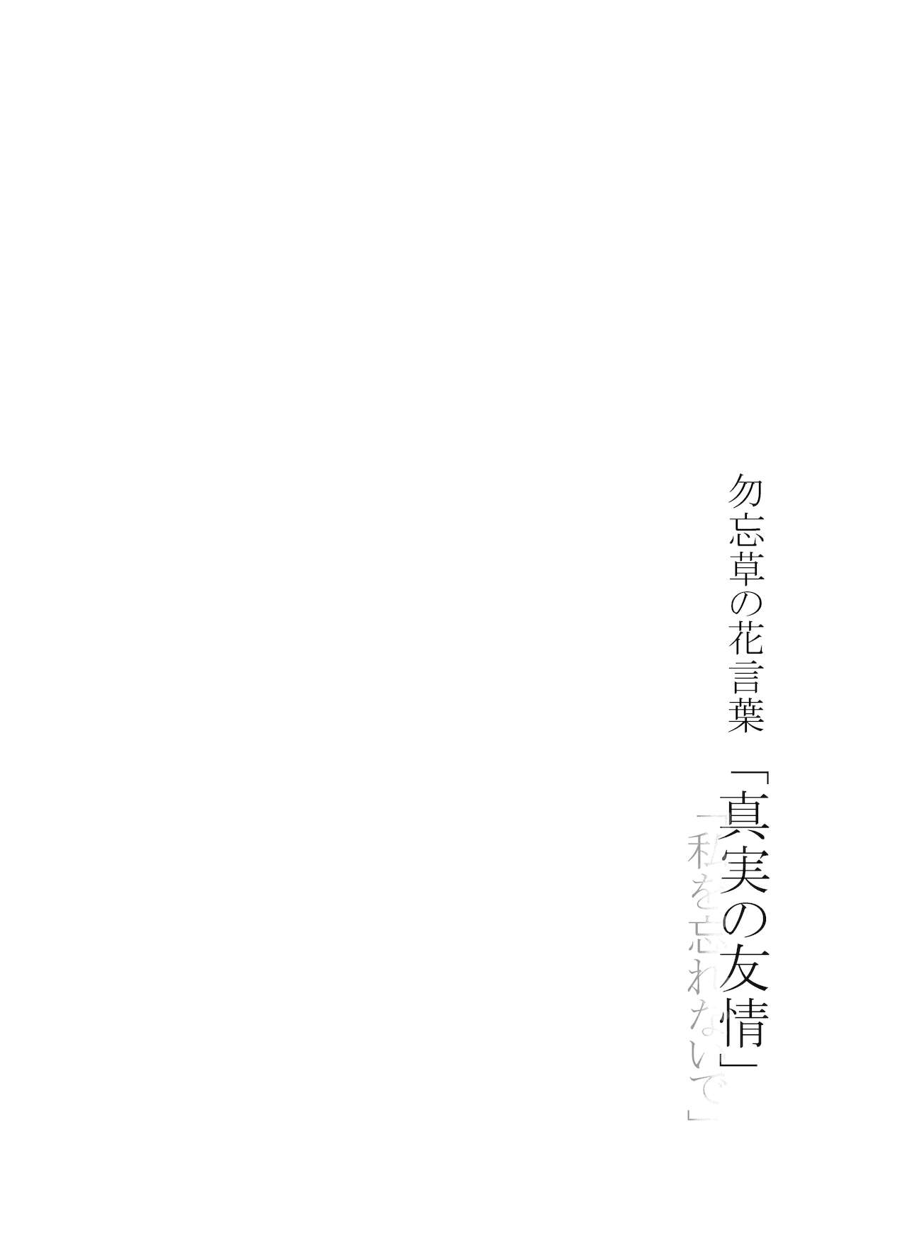 Hifumi   rēzondētoru wa koko ni arite page 2 full