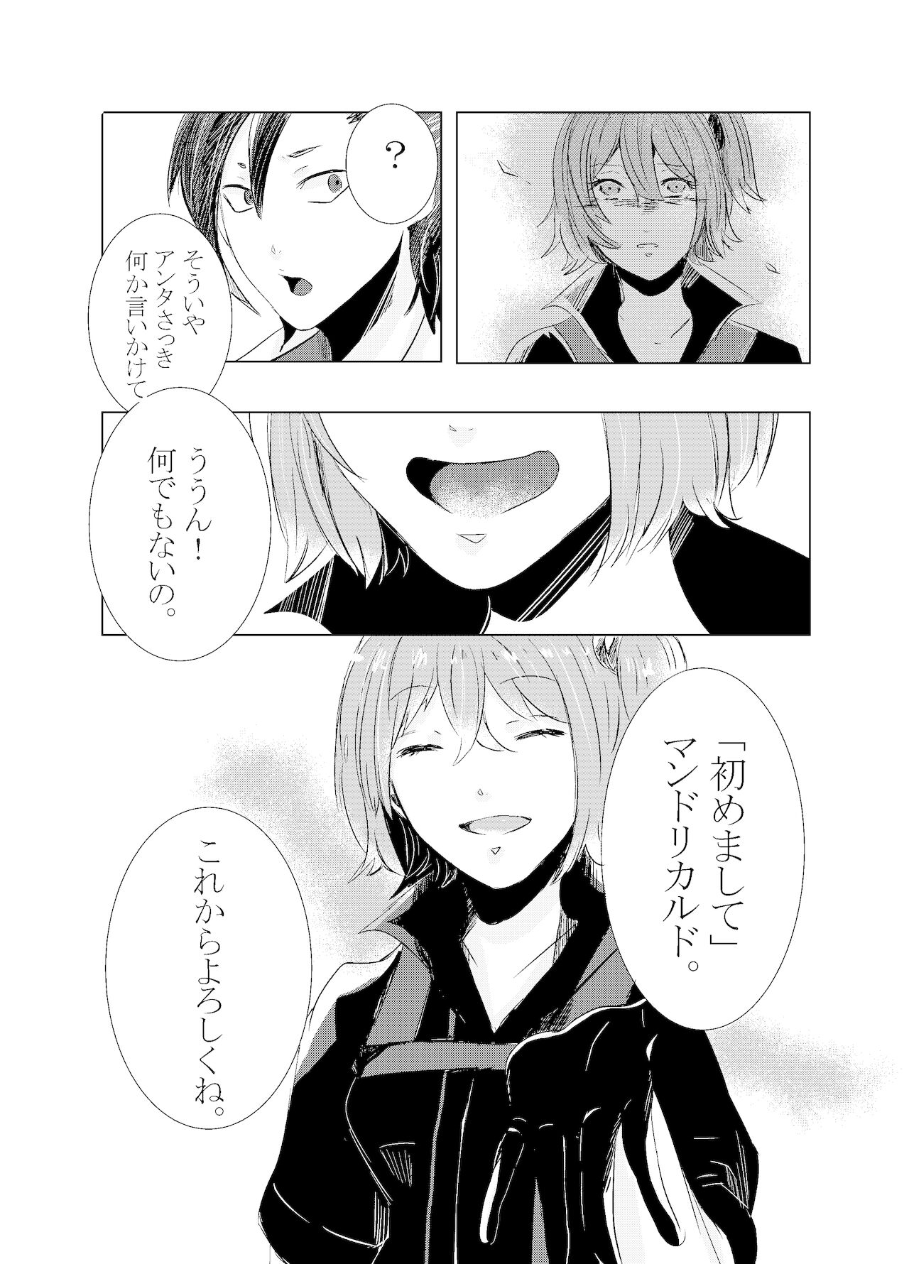 Hifumi   rēzondētoru wa koko ni arite page 4 full