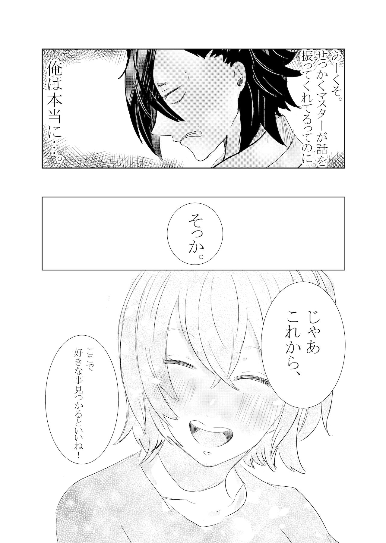 Hifumi   rēzondētoru wa koko ni arite page 7 full