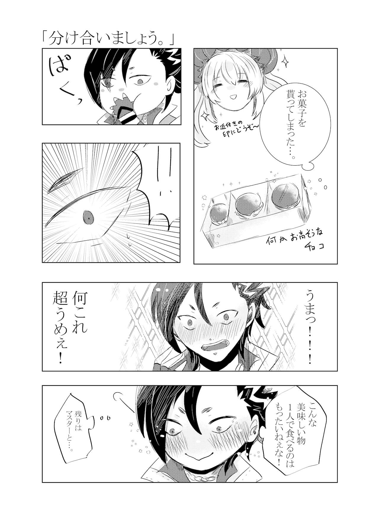 Hifumi   rēzondētoru wa koko ni arite page 9 full