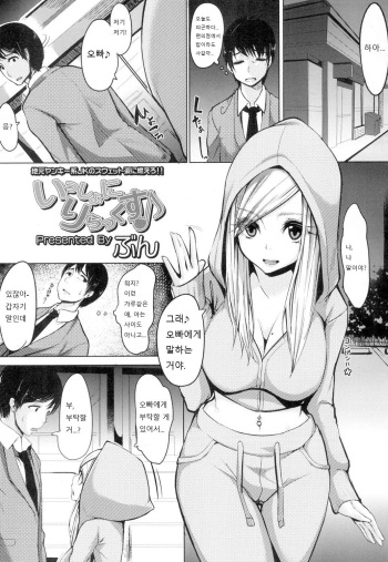Issho ni Relax cover