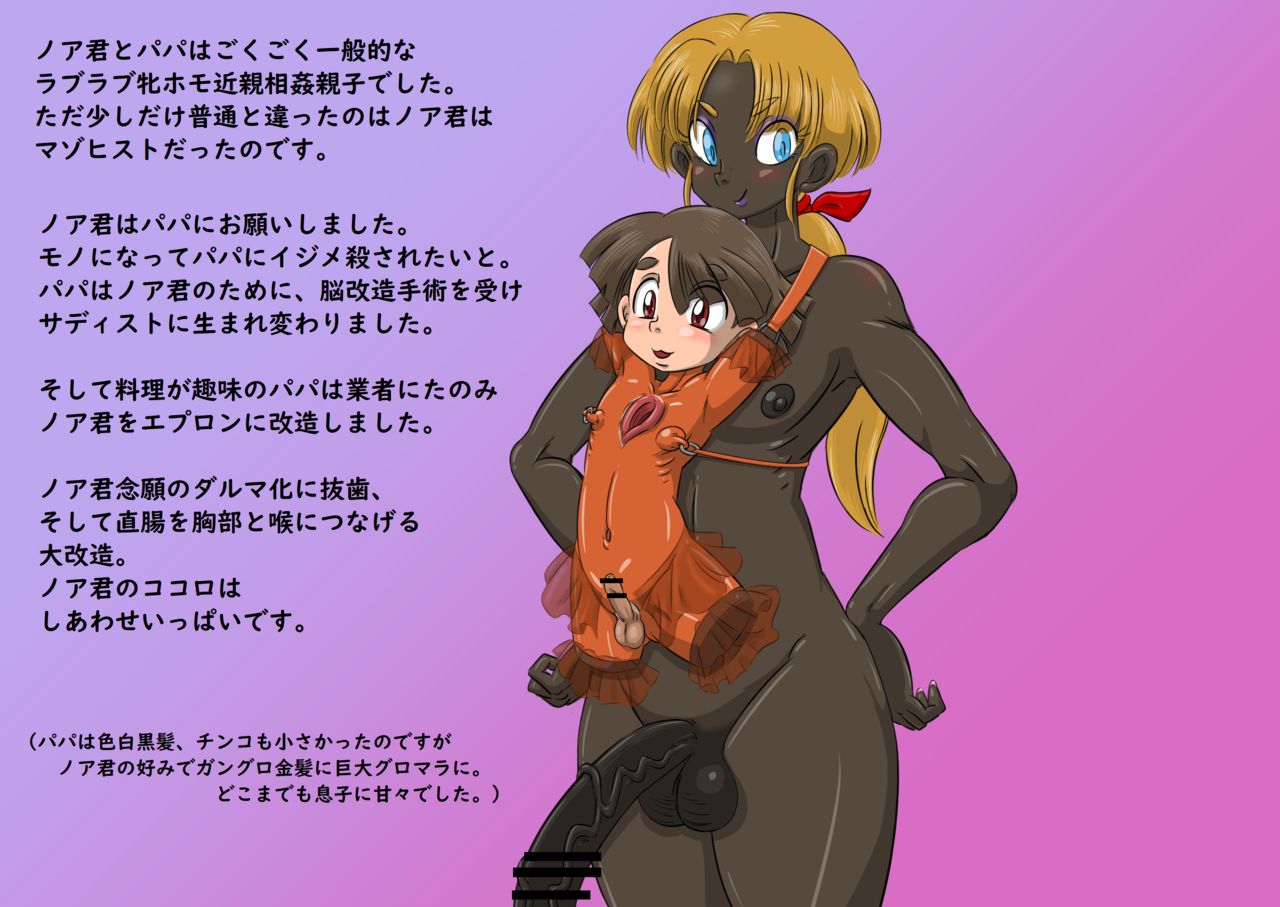 ONA-ONA father uses son as apron onahole page 2 full
