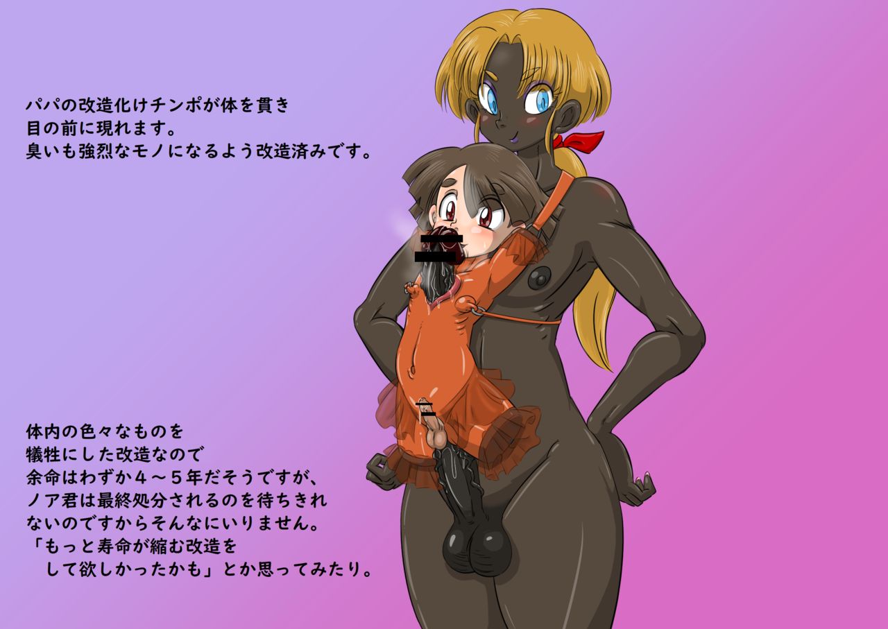 ONA-ONA father uses son as apron onahole page 3 full