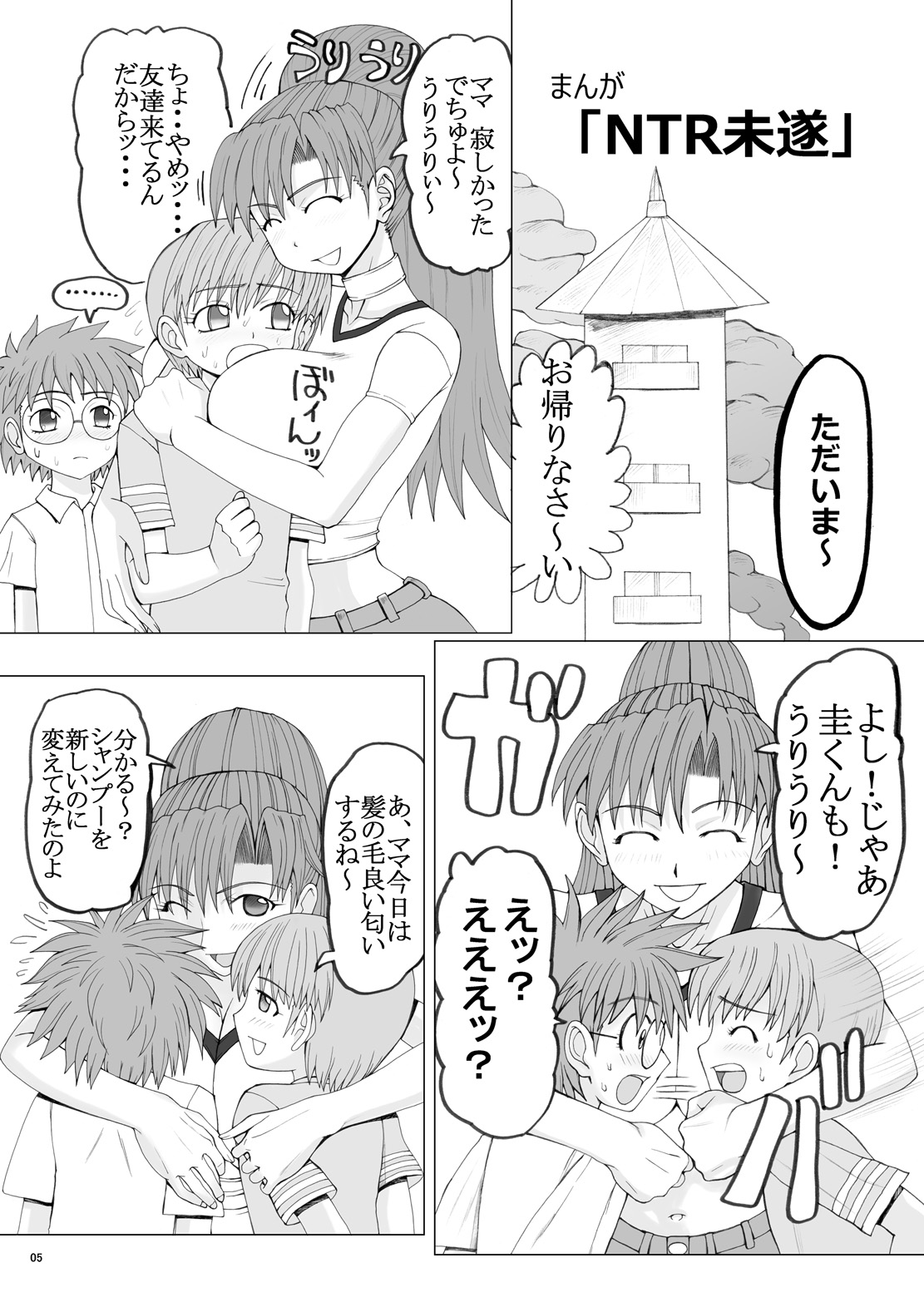 Kinkon page 5 full
