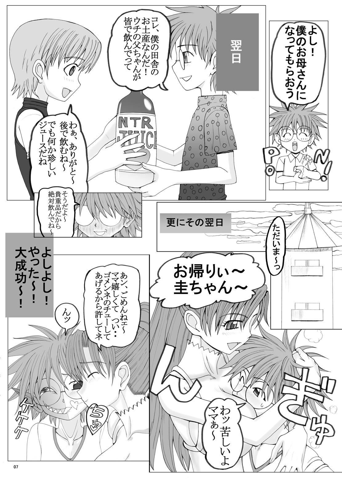 Kinkon page 7 full