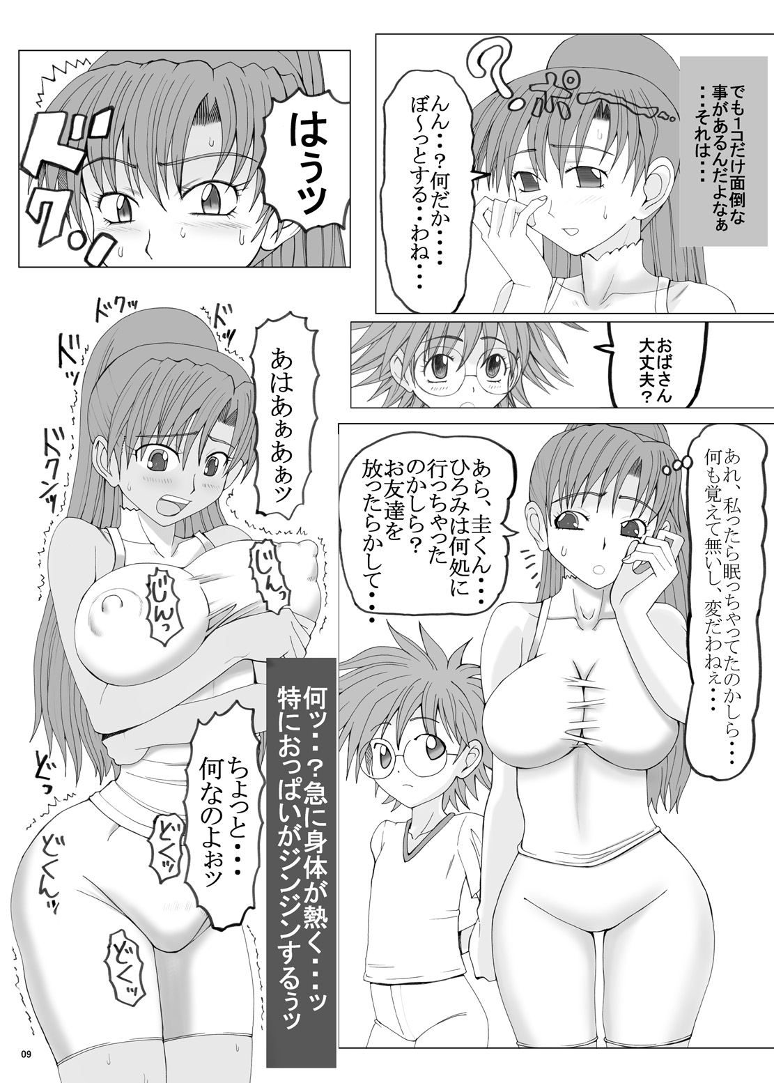Kinkon page 9 full