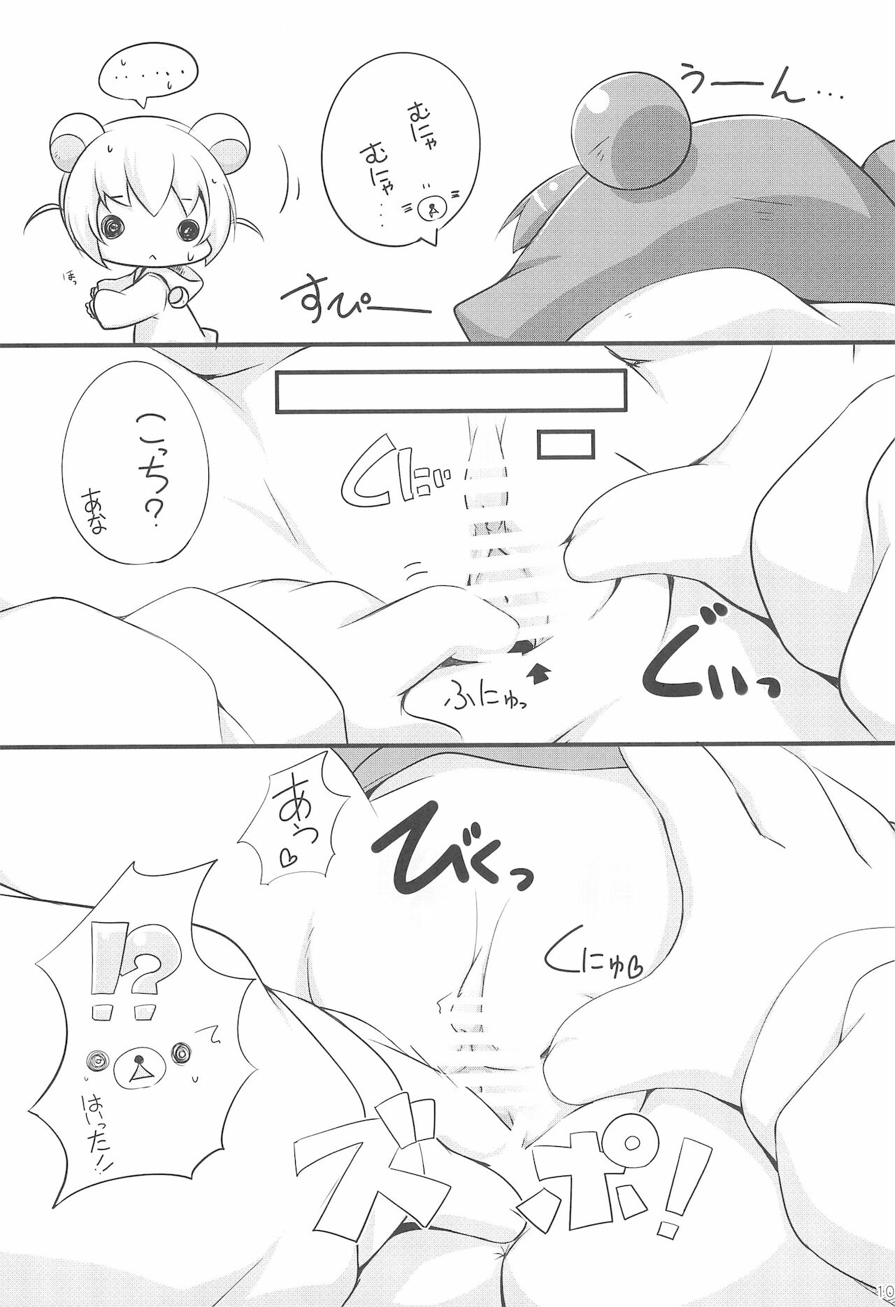 Rilakkupaa page 10 full