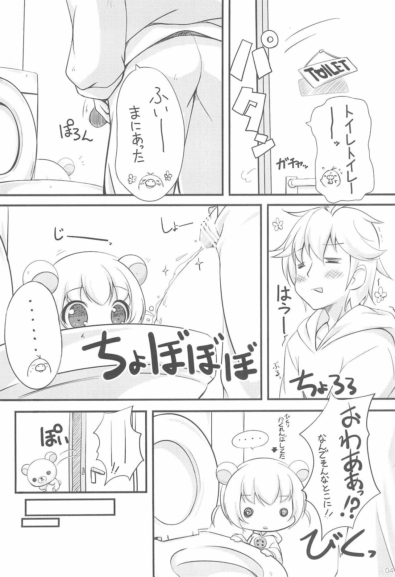 Rilakkupaa page 4 full