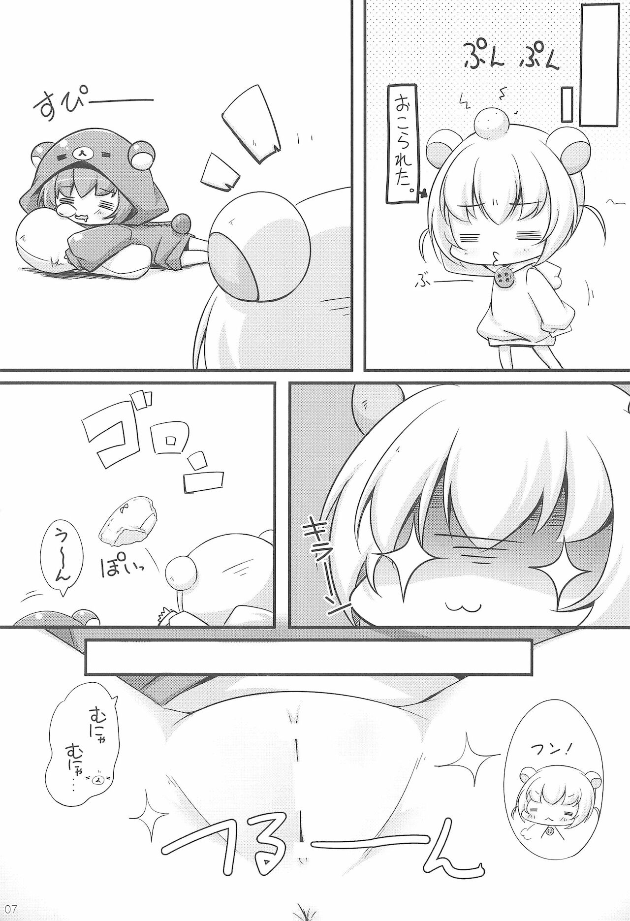 Rilakkupaa page 7 full