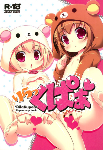 Rilakkupaa cover