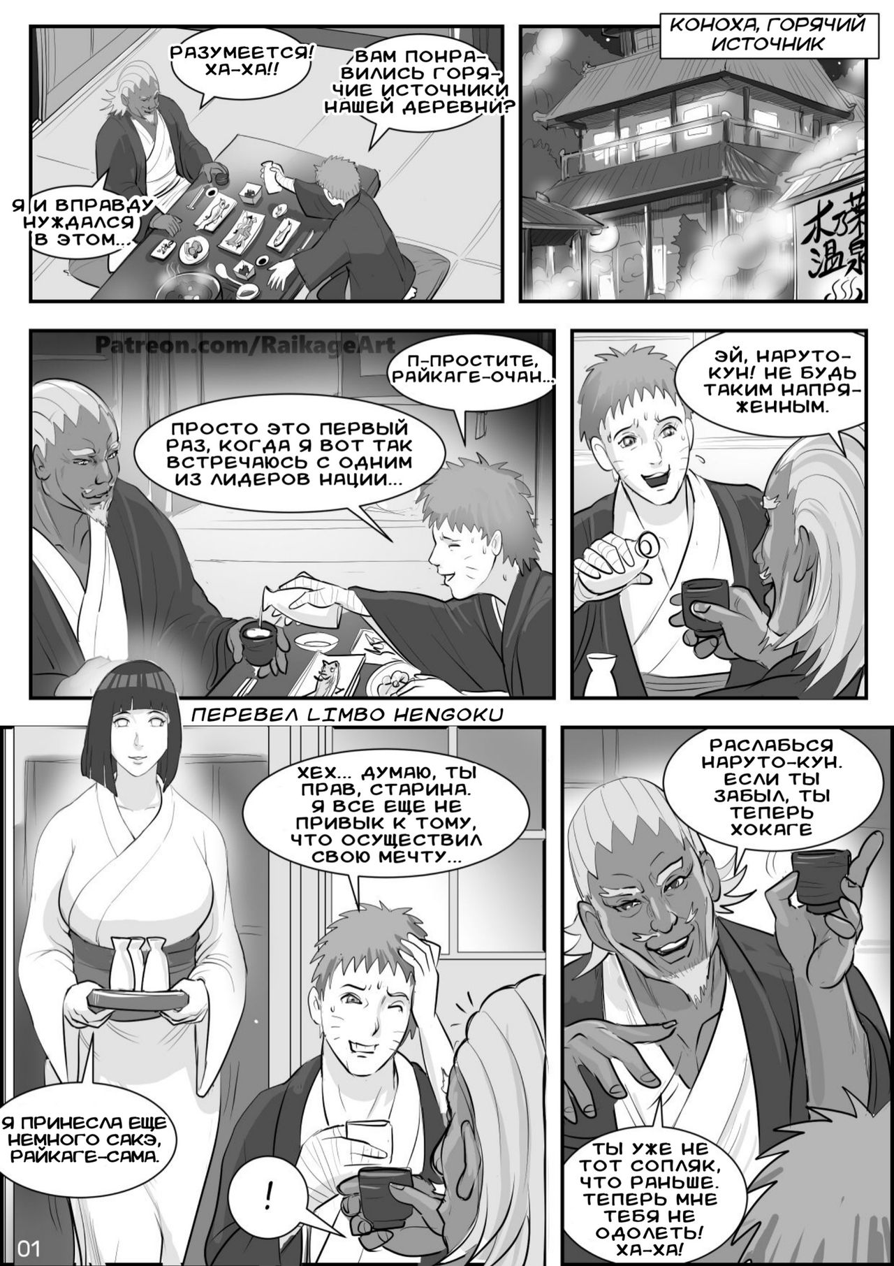Affair hidden in the leaves | Роман, скрытый в листве page 2 full