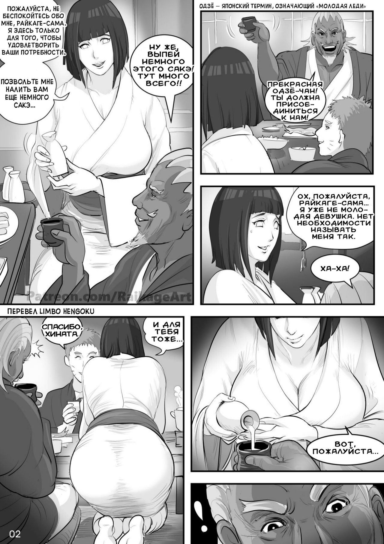 Affair hidden in the leaves | Роман, скрытый в листве page 3 full