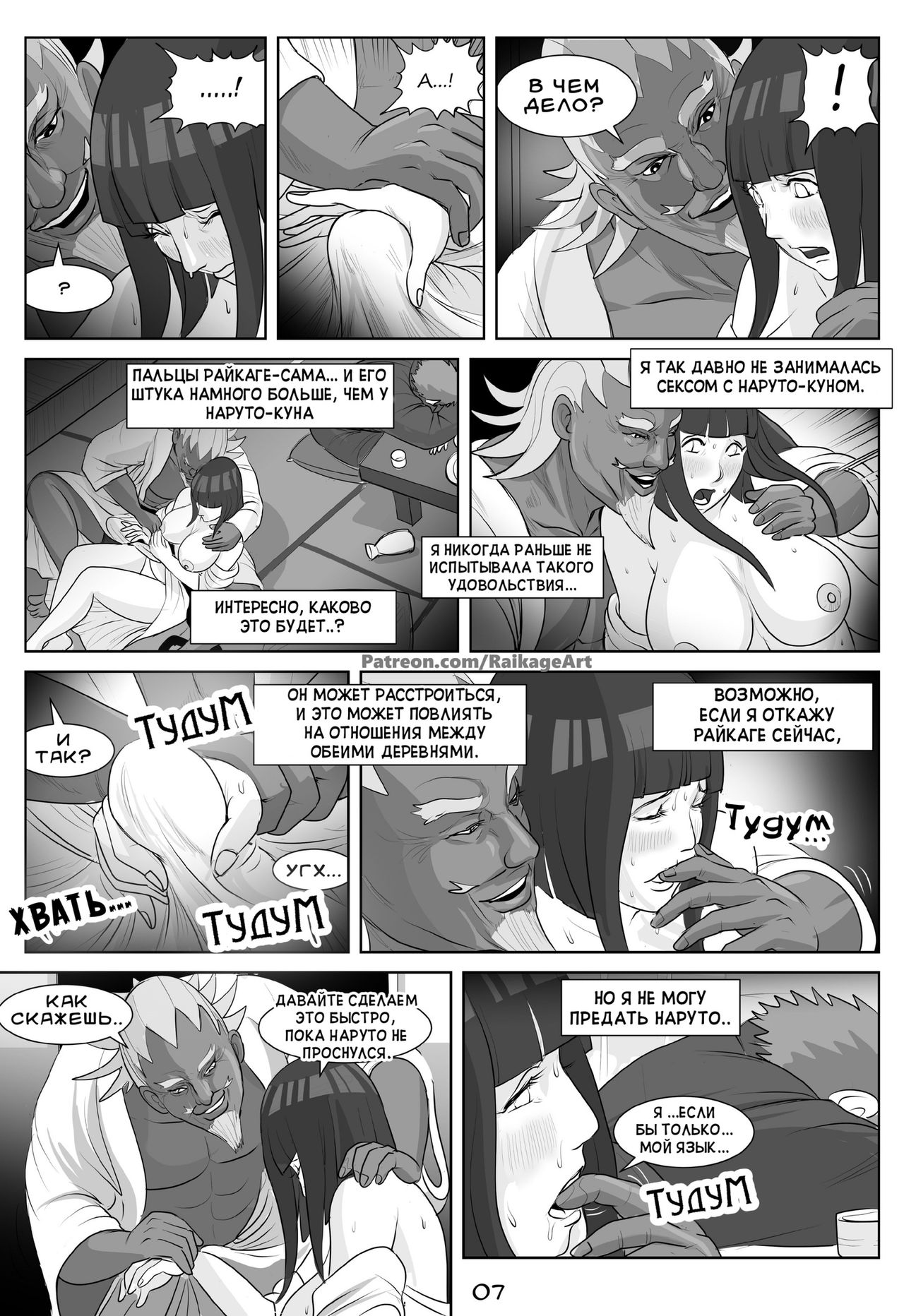 Affair hidden in the leaves | Роман, скрытый в листве page 8 full