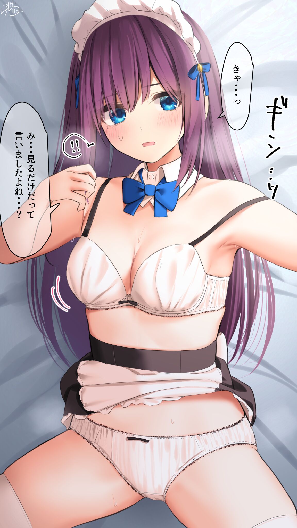 【イチャイチャ（意味深）】メイドちゃん page 1 full