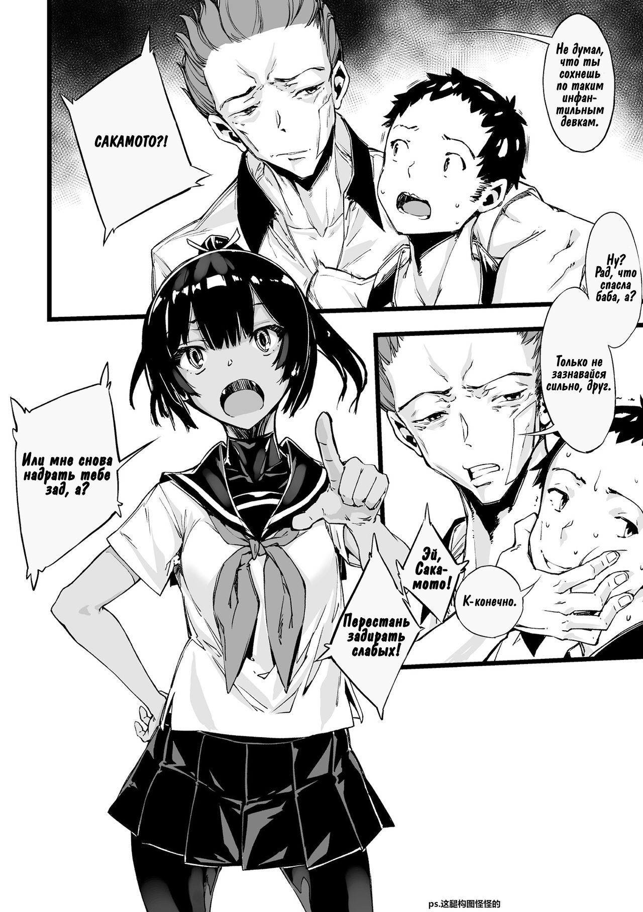 Houkago no revenge match | Школьный матч-реванш page 2 full