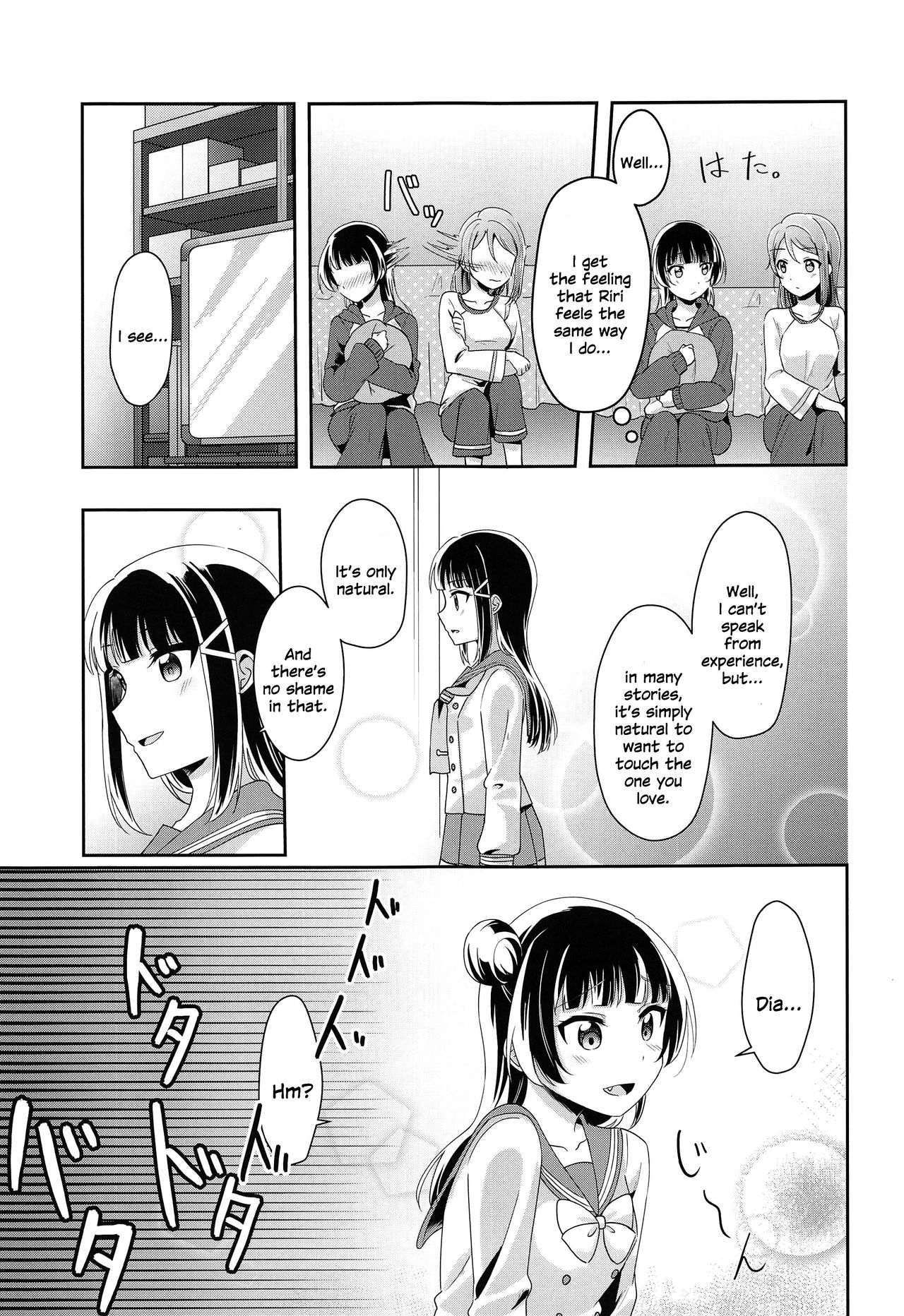 Ameiro Bath Time | Rain-colored Bathtime page 6 full