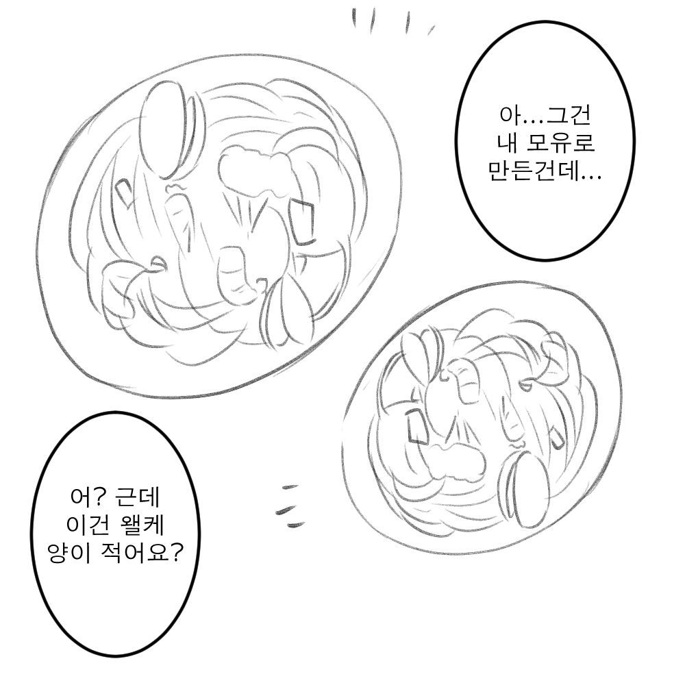 崩坏3rd page 8 full