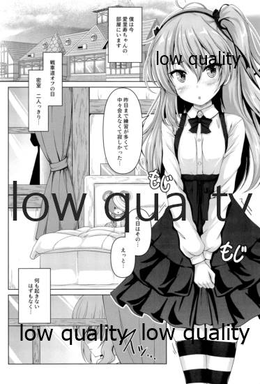 愛里寿ちゃんのエロ本~親子編~ page 3 full