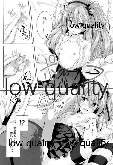 愛里寿ちゃんのエロ本~親子編~ page 5 full