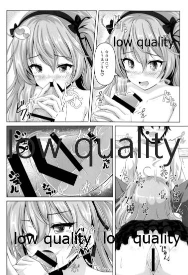 愛里寿ちゃんのエロ本~親子編~ page 7 full