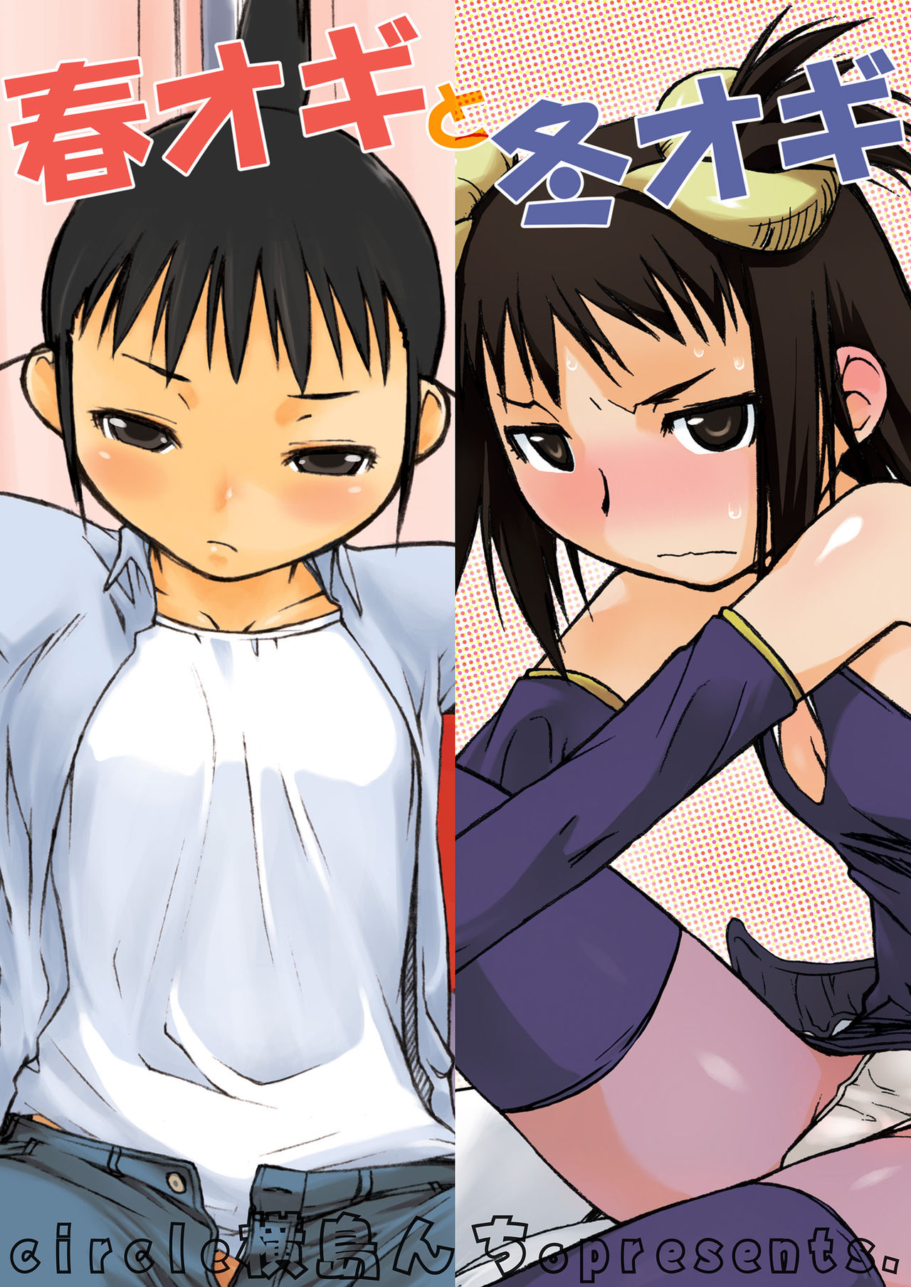 Ash Yokokshima Doujinshi 2007-2019 RAW page 1 full