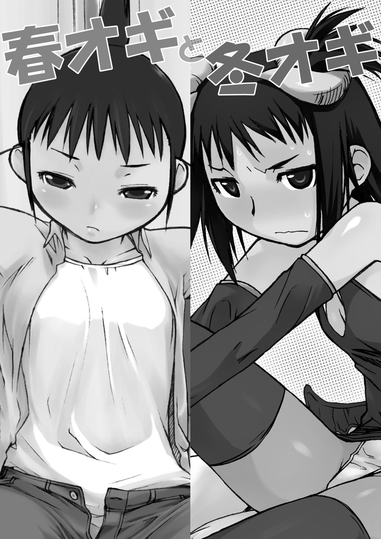 Ash Yokokshima Doujinshi 2007-2019 RAW page 3 full